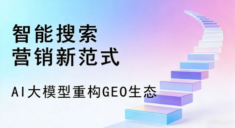 南浔区全域优化生态，构建品牌全网协同、区域深耕的流量增长体系