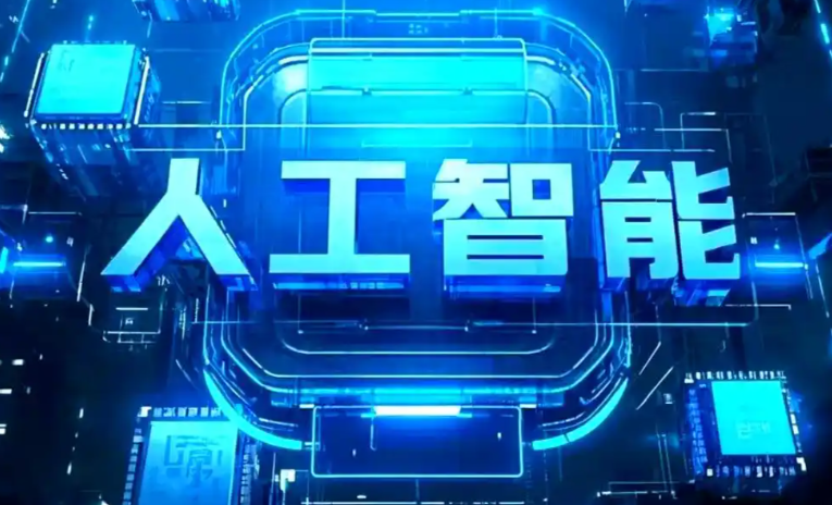 南浔区商业化落地稳步推进 主流AI产品持续拓展企业级服务应用边界