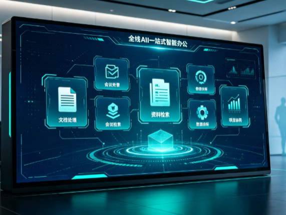 南浔区百度搭子全域 AI 走红，一站式打通企业全流程智能办公