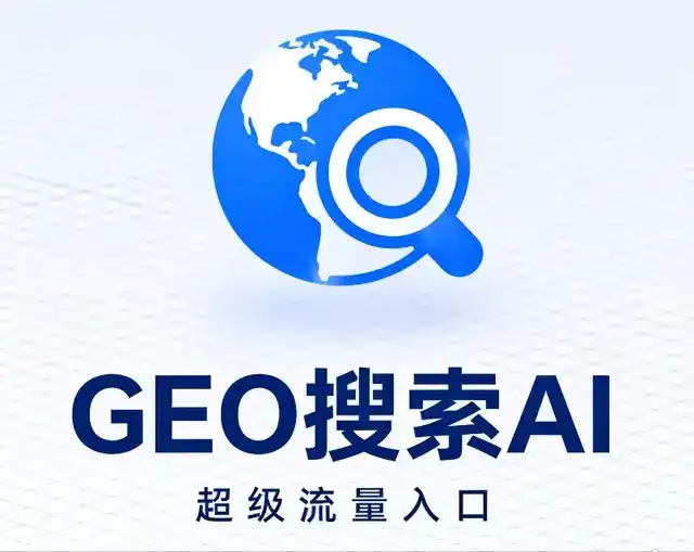 南浔区做GEO精准推广，才是本地获客的长效流量底牌