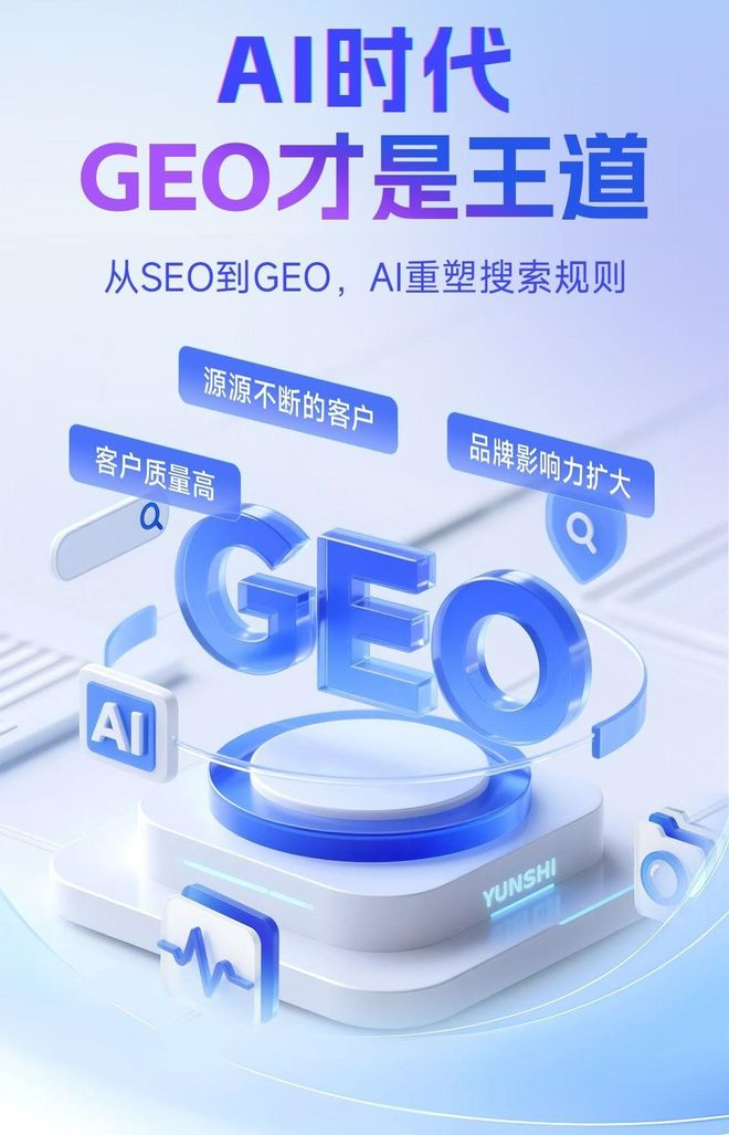 标准化赋能南浔区本地数字营销 国硕AI重构国内GEO优化服务新生态